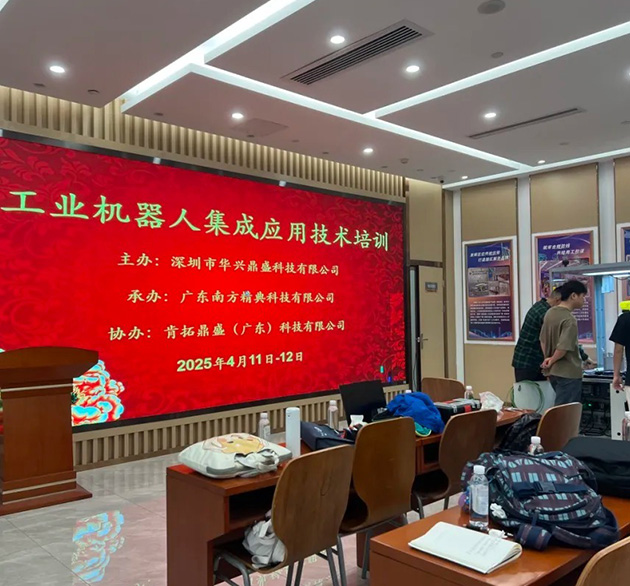 【智领未来·匠心筑梦】工业机器人集成应用技术培训，打造智能制造新引擎！