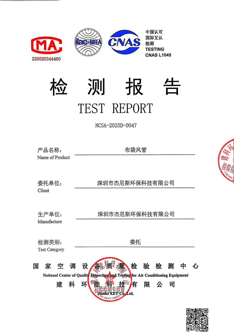风管强度检测报告