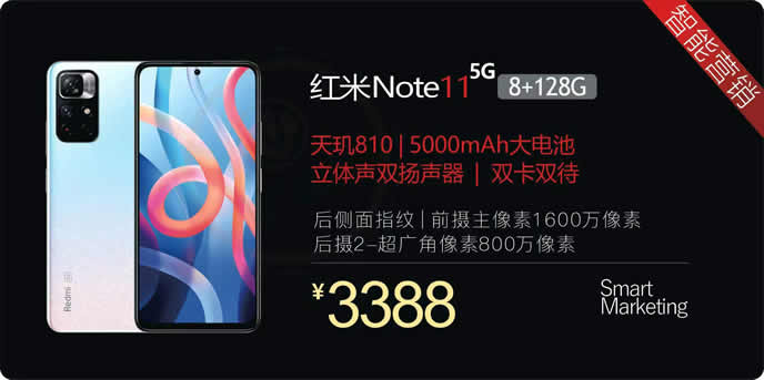 乐山红米note11