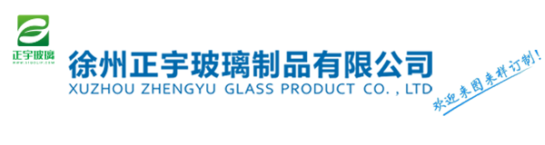 玻璃瓶廠家-徐州正宇玻璃制品有限公司