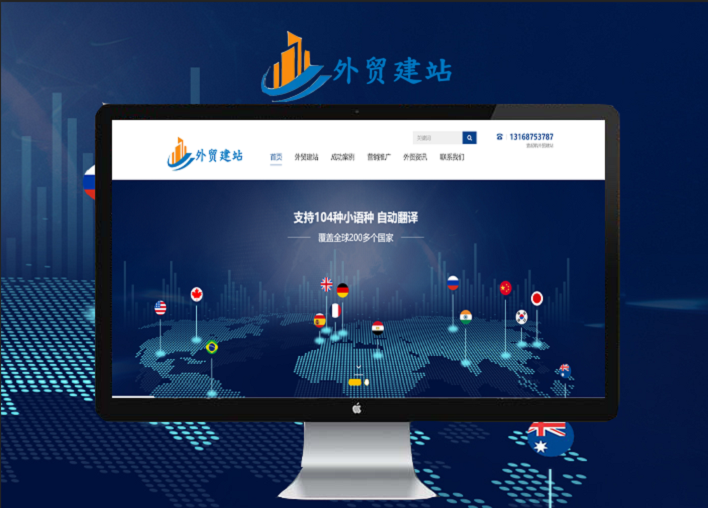 广州外贸网站建设案例