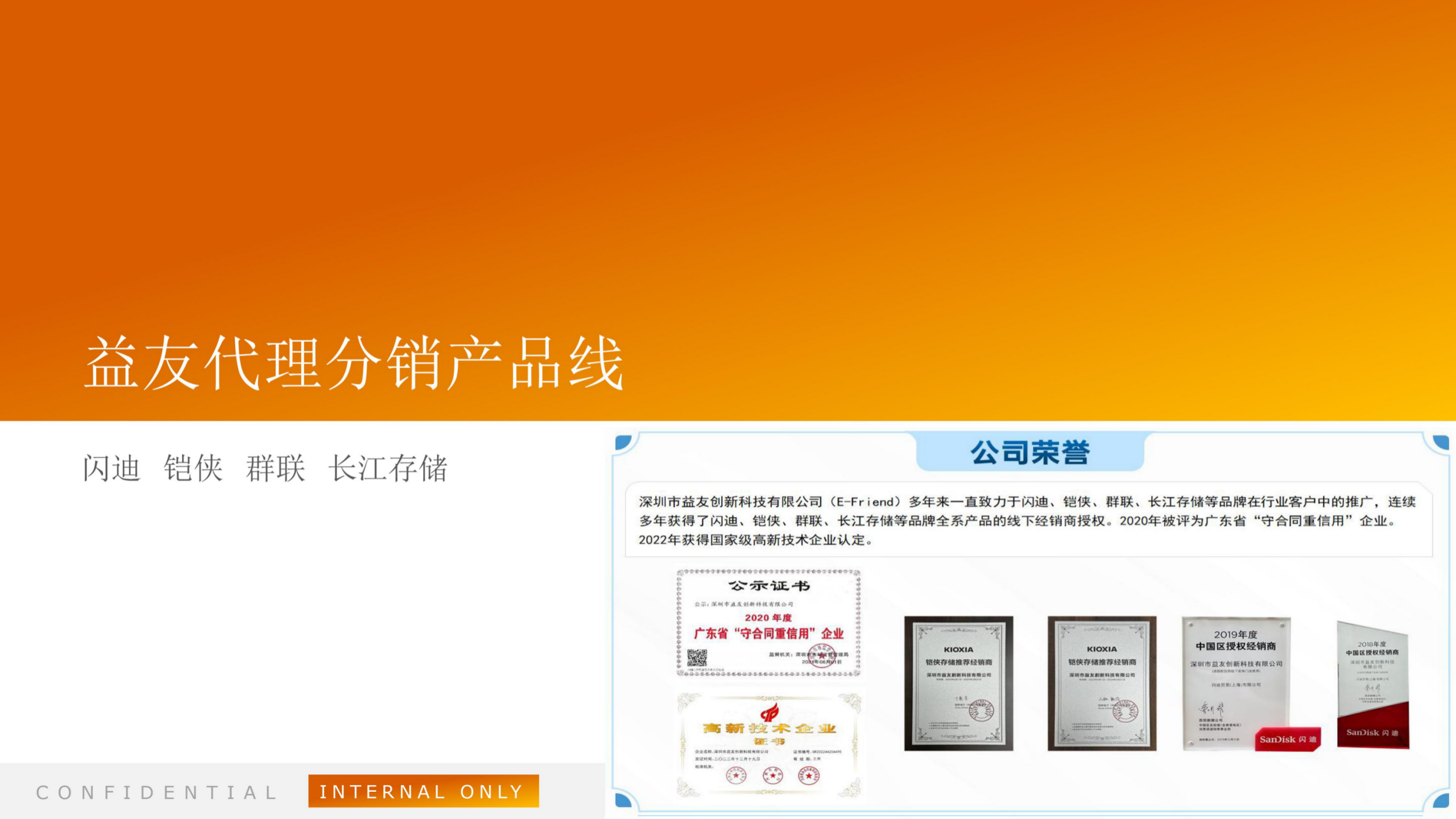 益友代理分销产品线（中文）_01.png