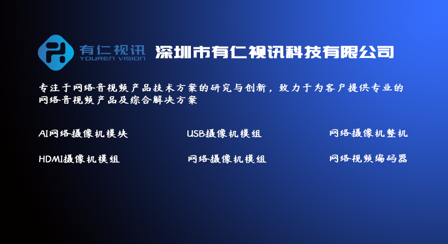 香港HDMI摄像机模组技术好