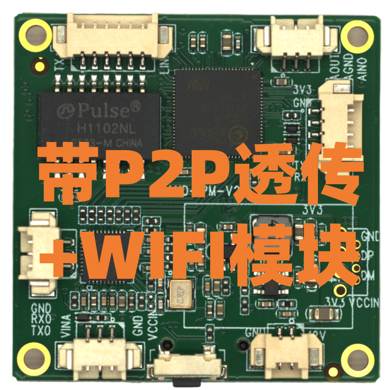 CVBS编码器AHD编码器模拟高清转网络模组
