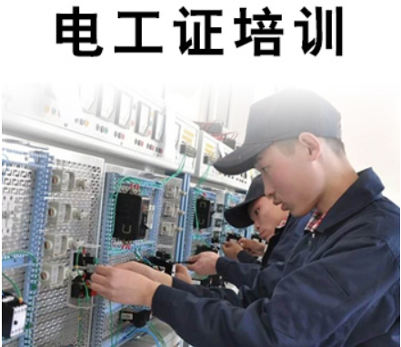 香港高低压电工