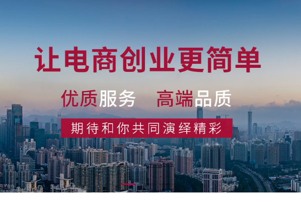 电商培训网