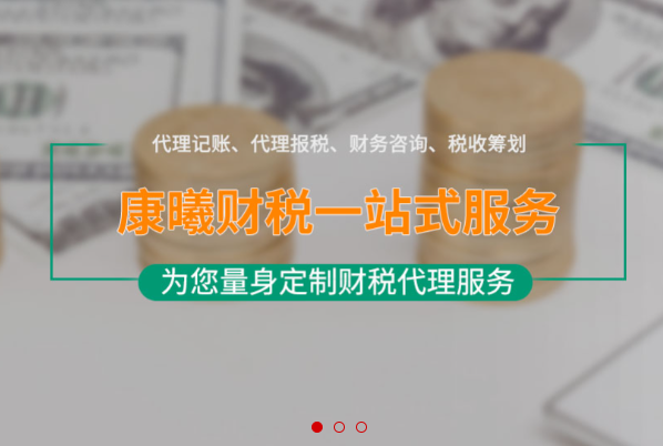 康曦企业咨询管理有限公司案例