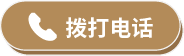 dianhua