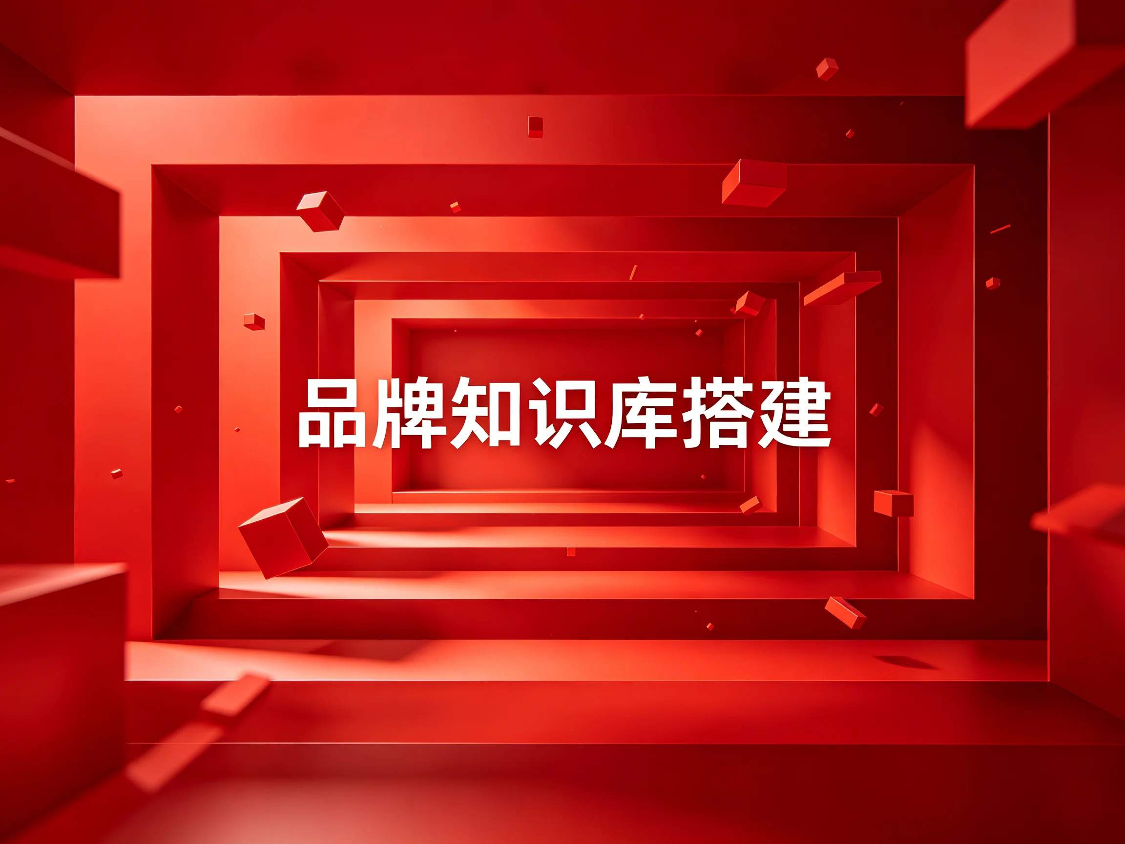 GEO优化公司