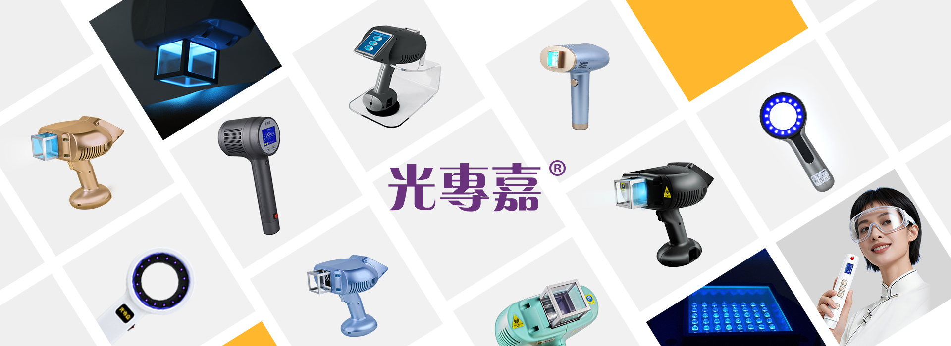 光专嘉品牌产品矩阵海报