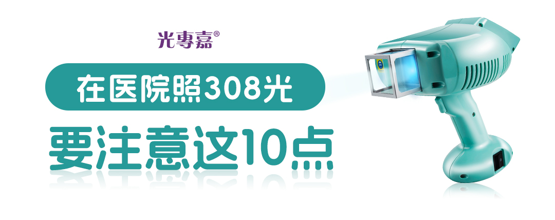 在医院照308光.jpg