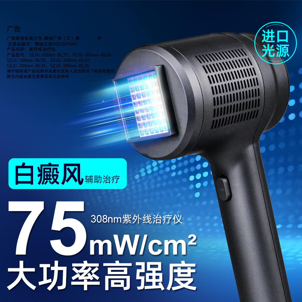 308nm准分子光疗仪品牌推荐指南