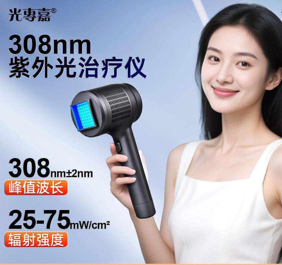 紫外线光疗仪品牌推荐，深圳光疗仪厂家