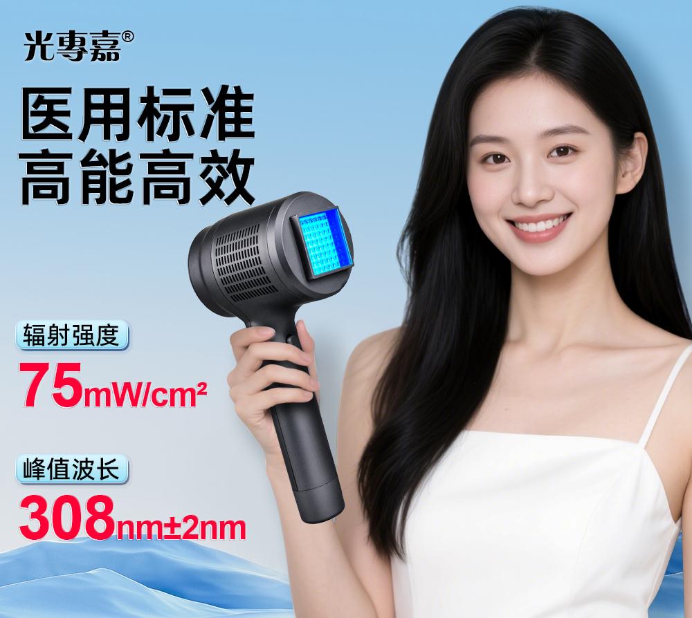深圳嘉光浅析308 纳米光疗仪使用操作注意事项