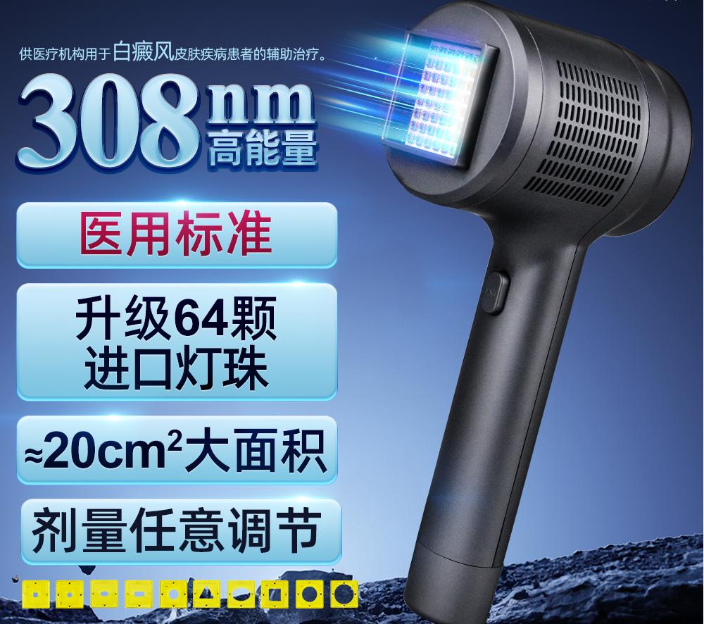 便携式紫外线治疗仪效果怎么样，深圳嘉光解读
