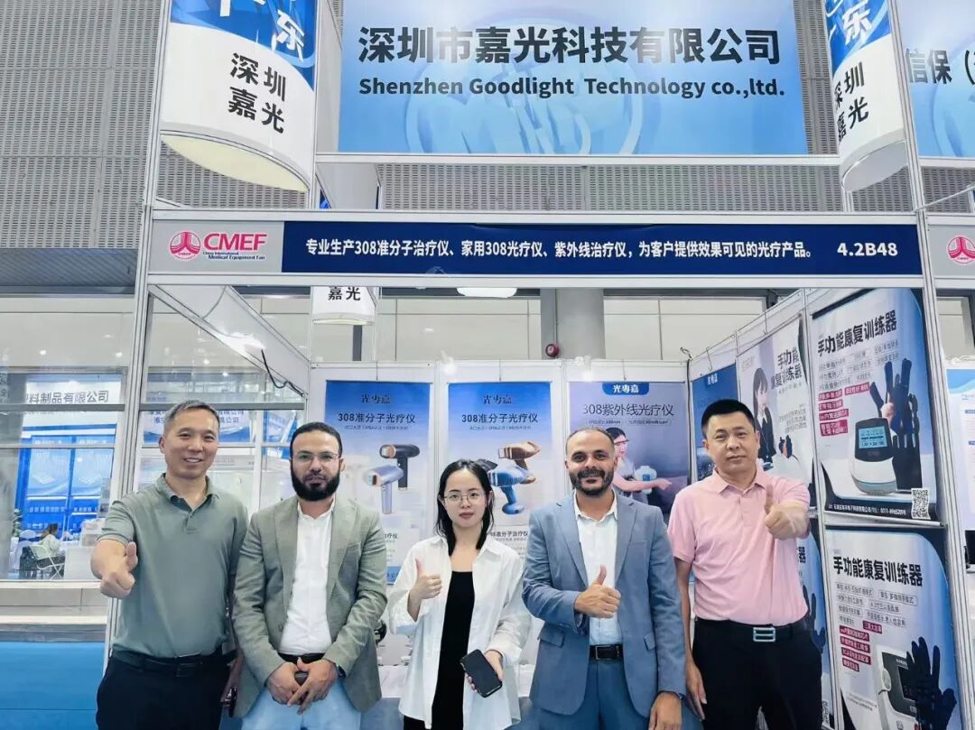 深圳嘉光参加CMEF展会