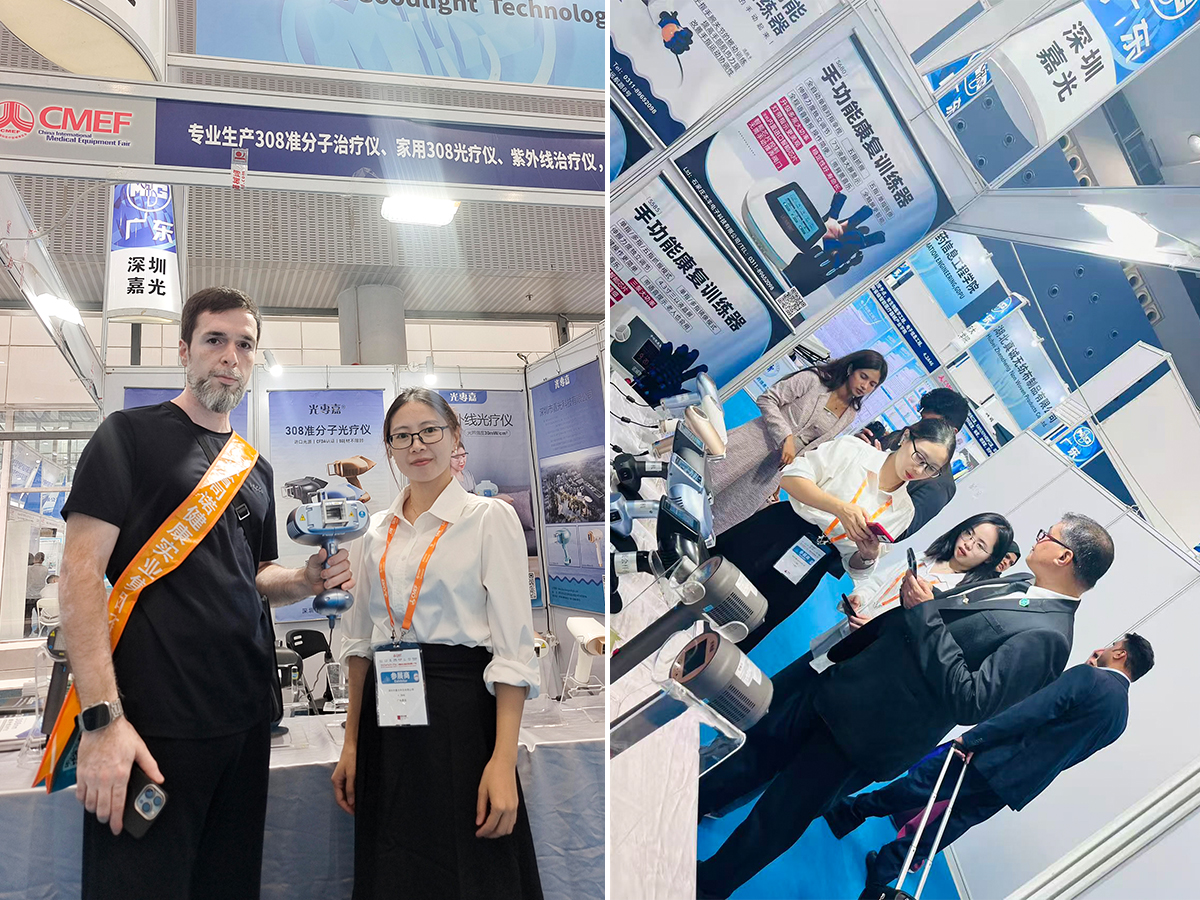 深圳嘉光参加CMEF国际医疗器械展会
