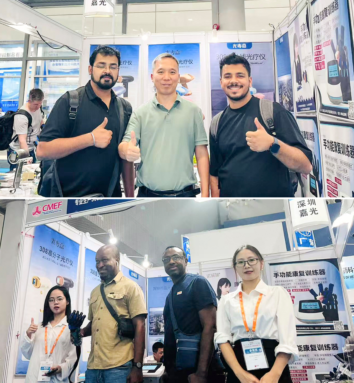 深圳嘉光参加CMEF展会