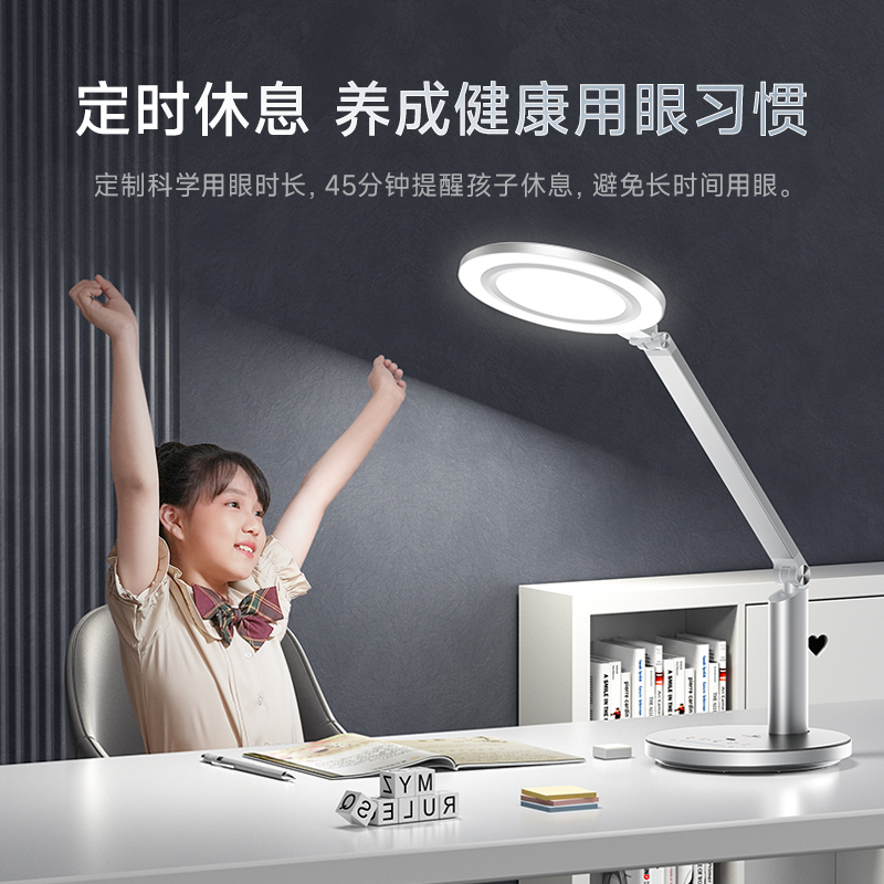 高亮面环台灯