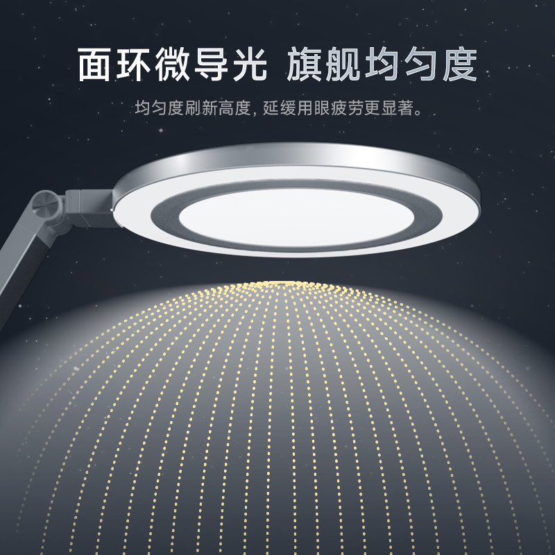 高亮面环台灯