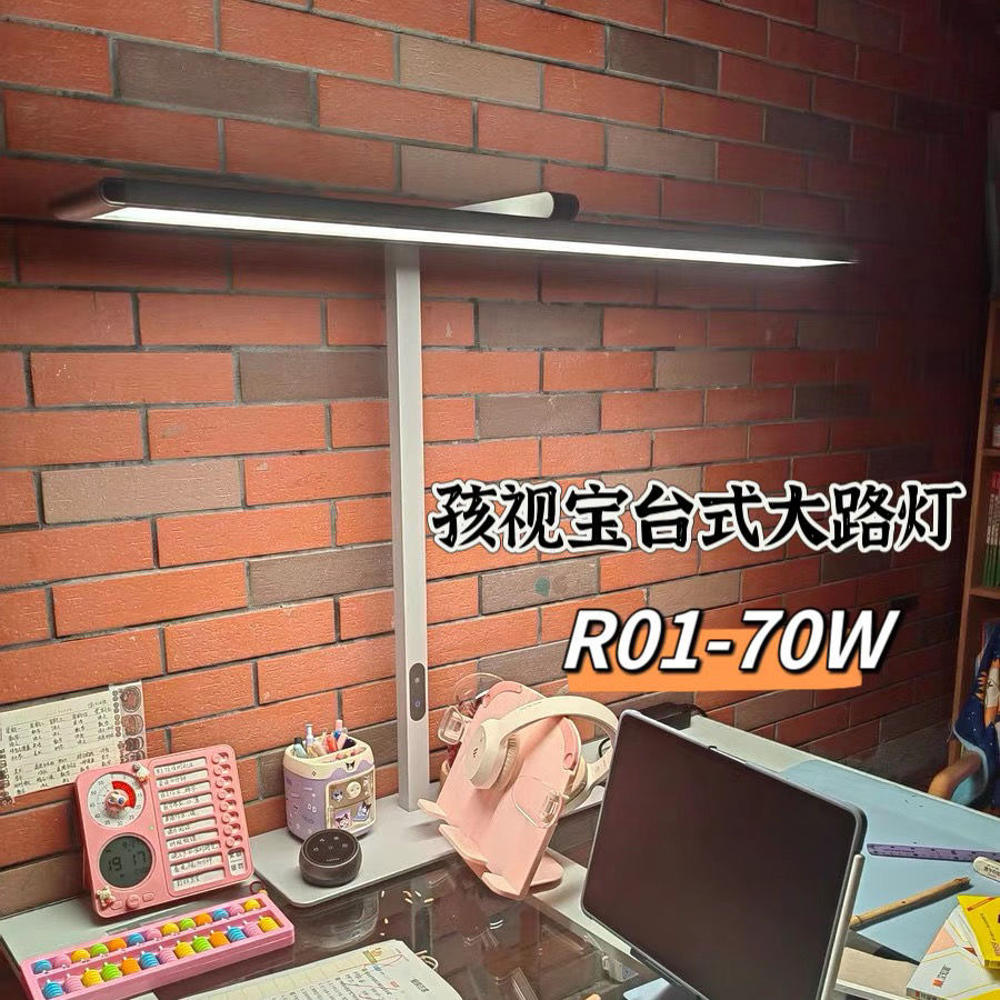 长桌台式大路灯