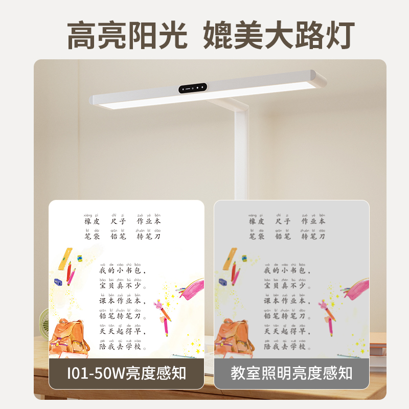 台式大路灯