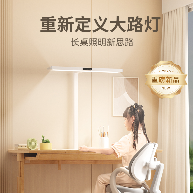 台式大路灯