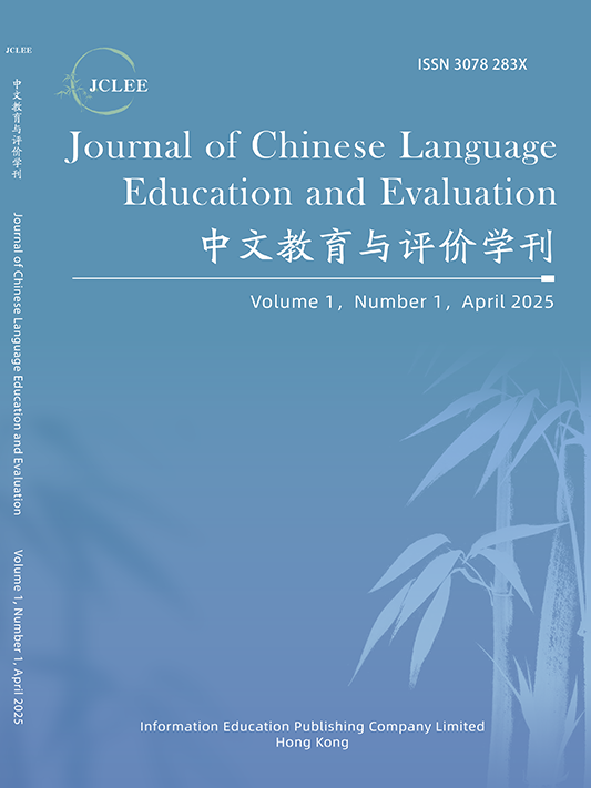 JCLEE, Vol.2, No.1, 2026
