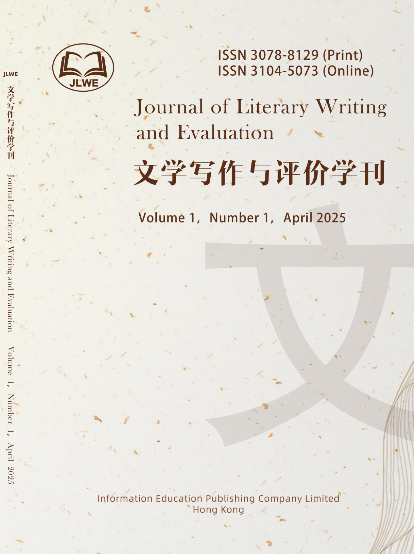 JLWE第一期 封面.png