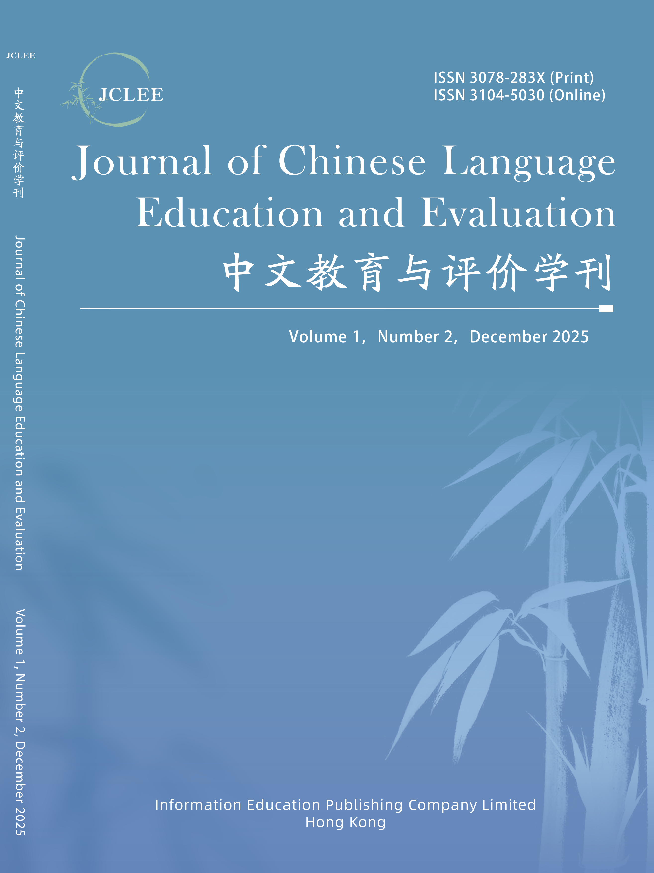 JCLEE, Vol.1, No.2, 2025