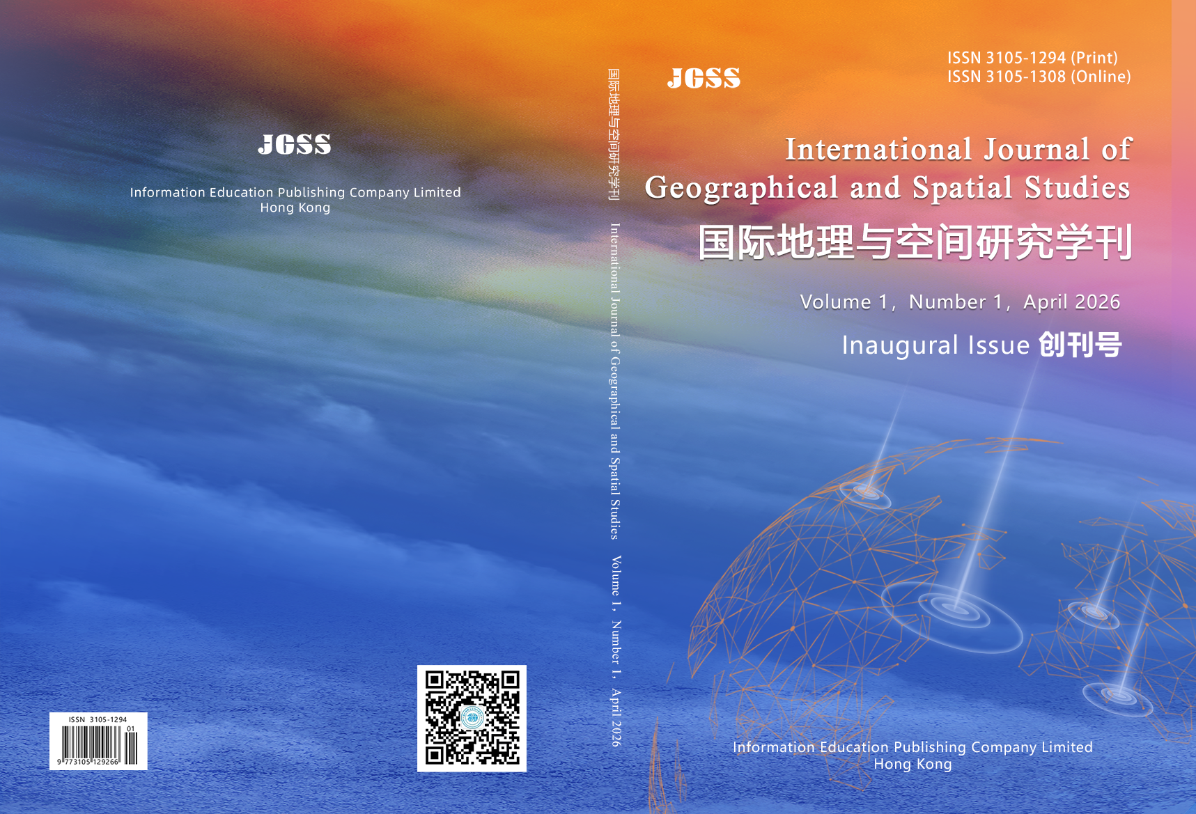 国际地理与空间研究学刊 整图.png