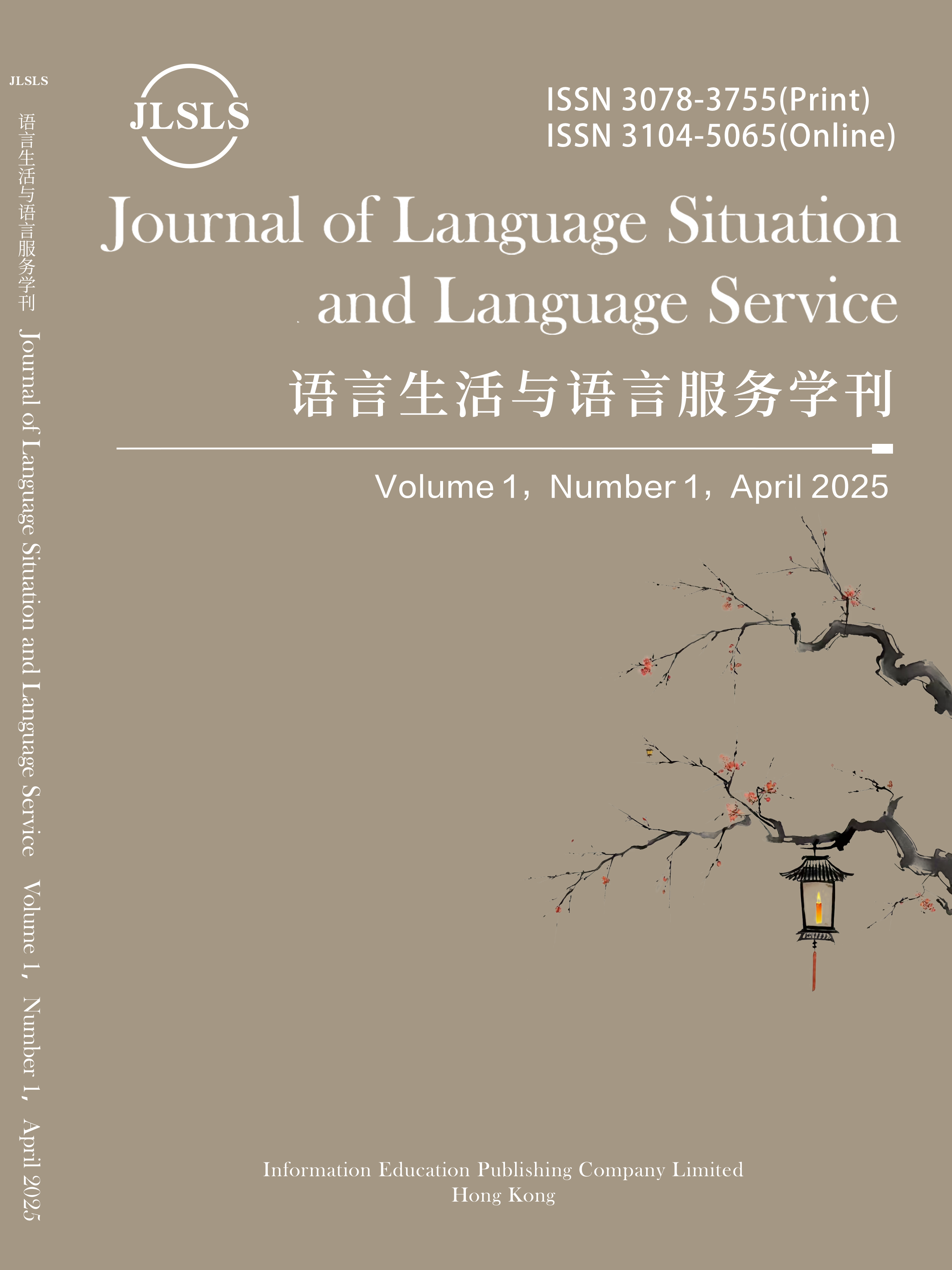 JLSLS, Vol.1, No.2