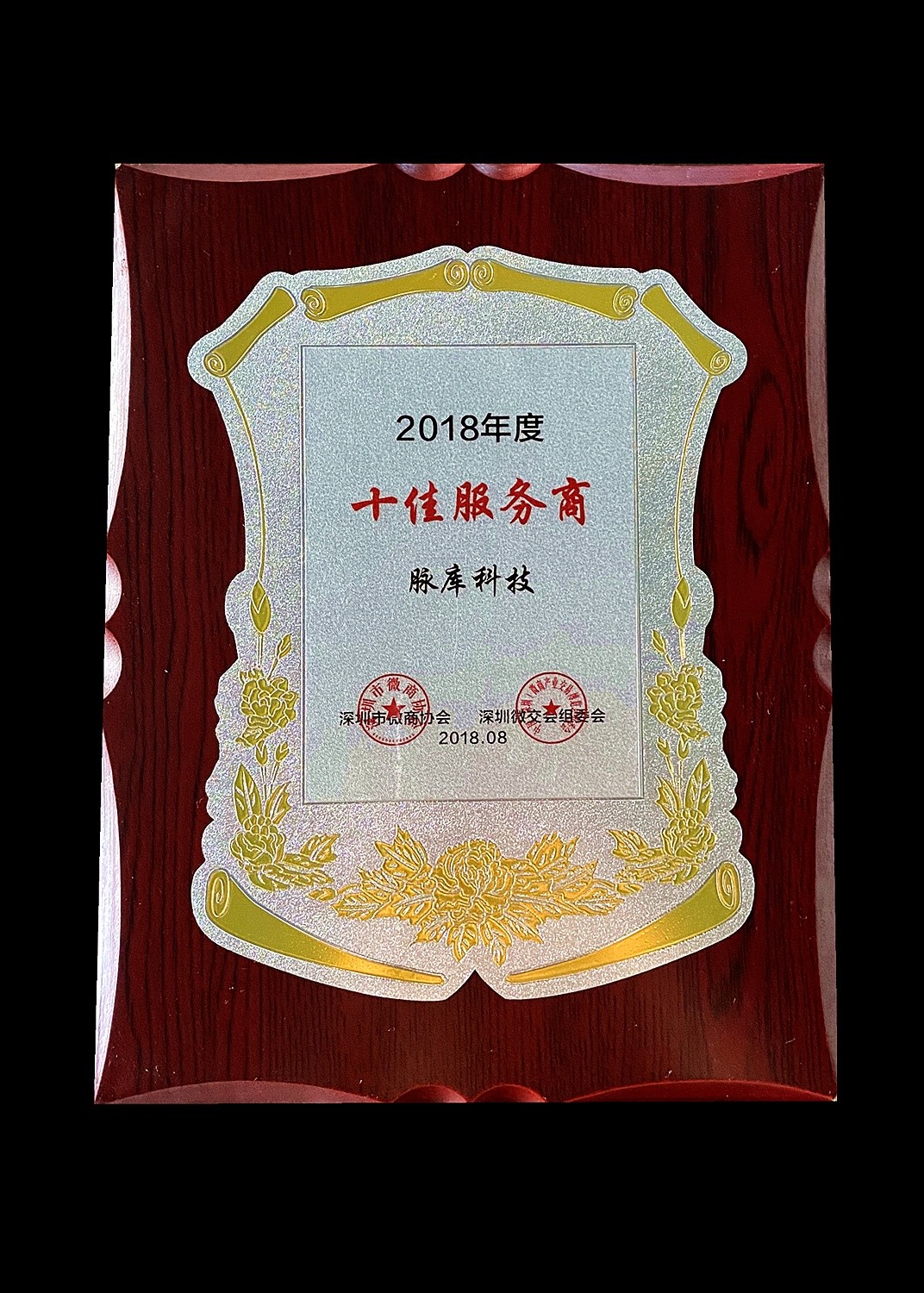 2020年微商服务商20强 (4)_gaitubao_.jpg