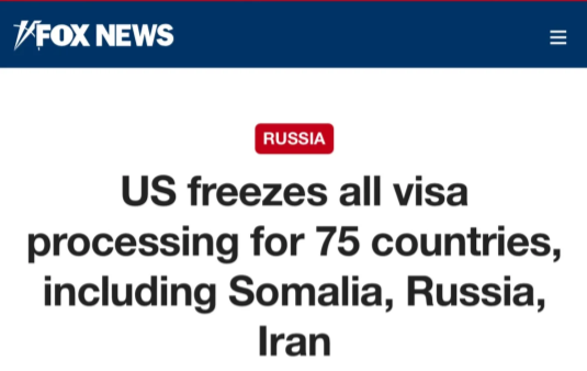 看似“封签”实则红利？75国被暂停后，中国移民申请人成最大赢家