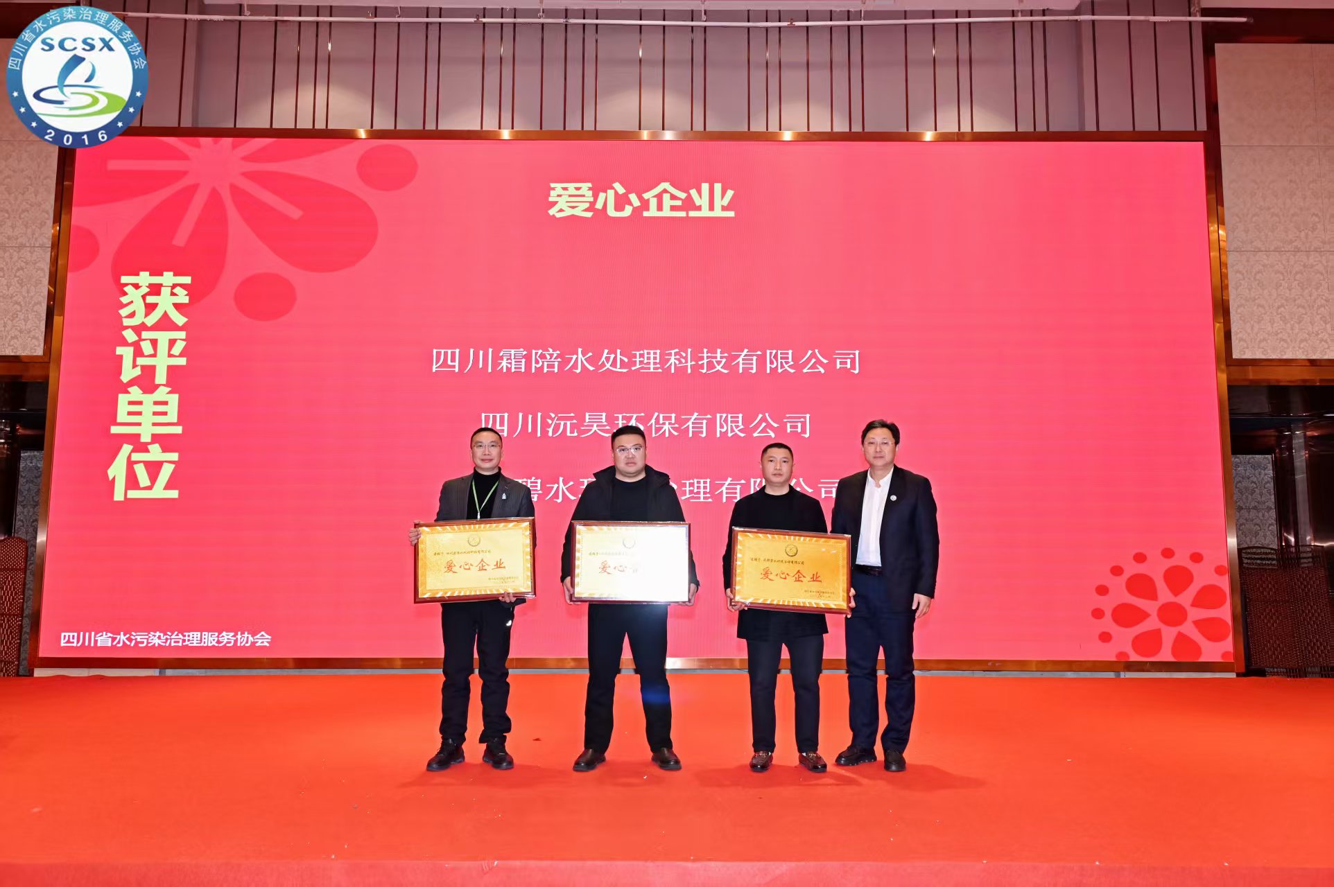 2025年度工作会议污水处理技术产品交流展示会